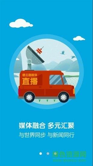 智慧蓉江  v3.06.11图3