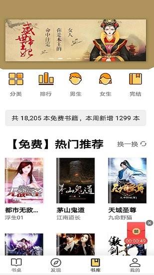 玄青小说官方版  v1.2.5图1