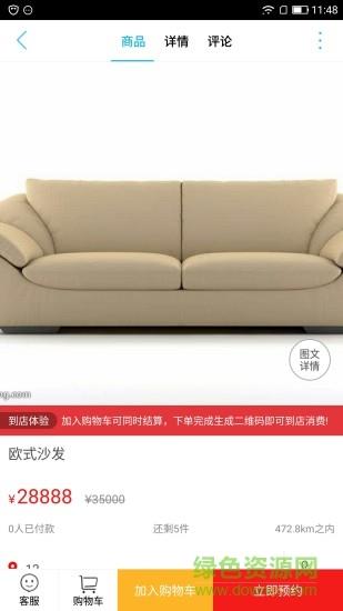 桂林同城  v8.7.0图3
