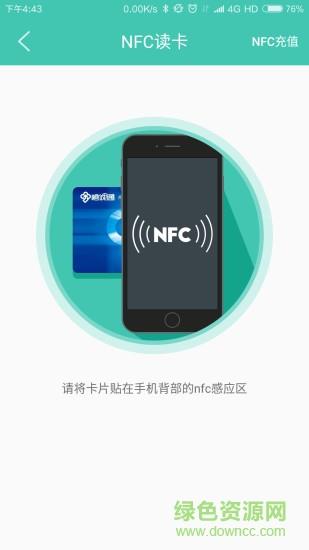 榕城通  v1.8.3图3