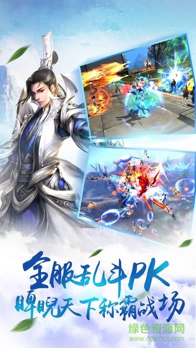 剑指九天  v1.0.0图2