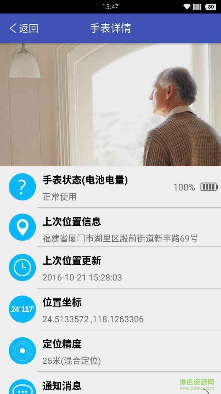 邦邦熊老人表  v1.3.34.202107141650图4