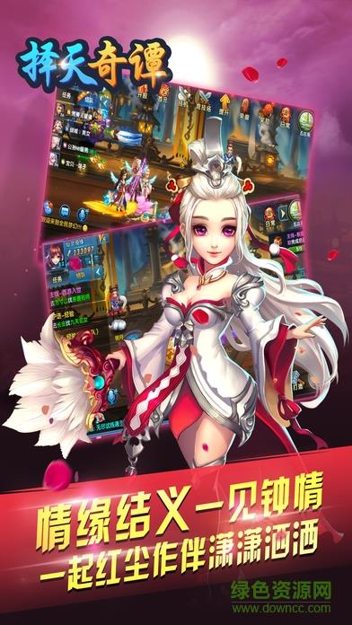 择天奇谭手机版  v1.0.0图4