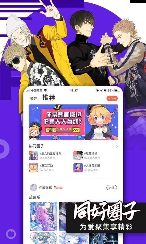 腾讯动漫2021官方版  v8.8.7图2