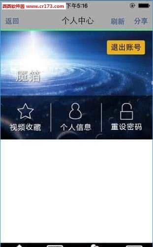 OO直播  v1.1.0图3