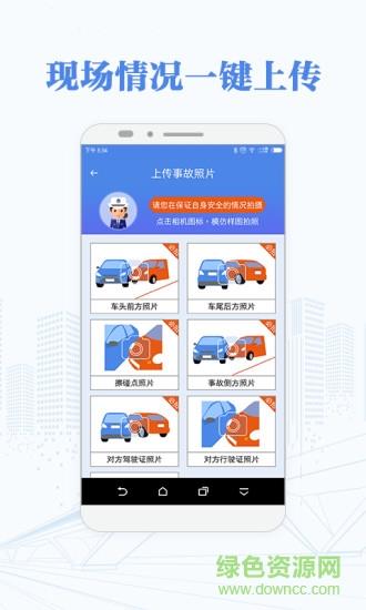 快处快赔  v2.0.1图3