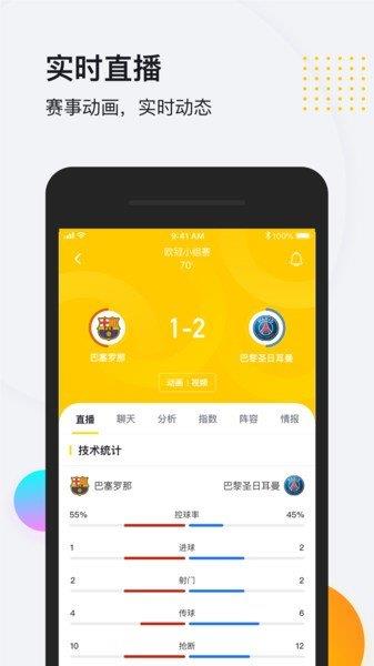 河豚直播nba  v4.7.0图3