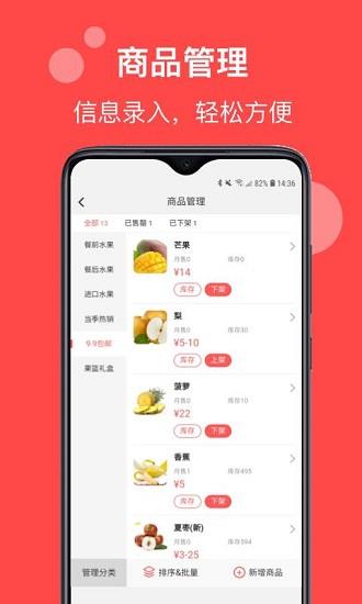帅店  v1.2.0图4