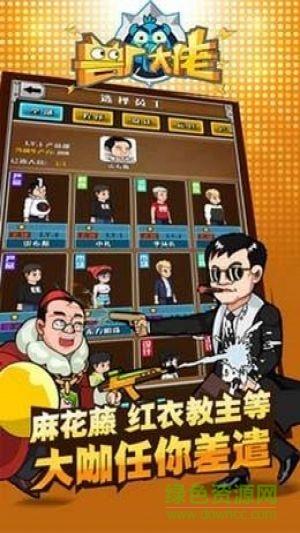 兽厂大佬  v1.0图4