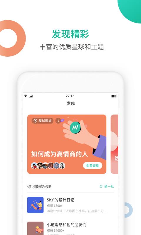 知识星球  v4.40.2图3