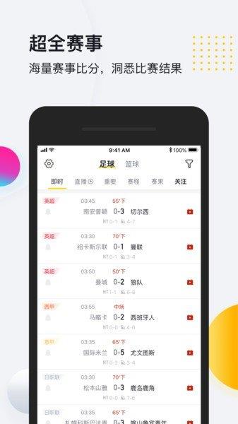 河豚直播nba  v4.7.0图4