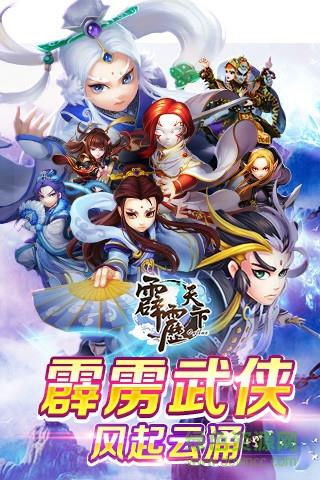 霹雳天下  v2.0.0图3