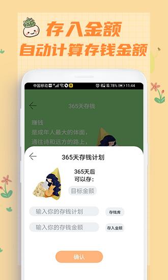 记一笔  v2.0.0图2