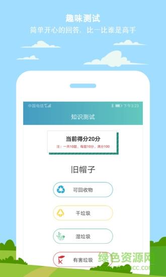 小白垃圾分类