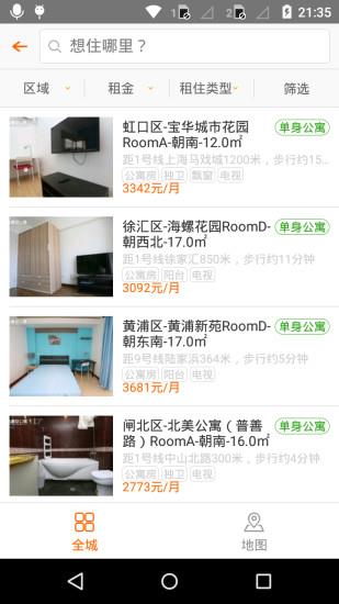 蘑菇租房  v8.0.1图1