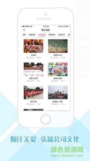 华泽微福  v2.1.29图2