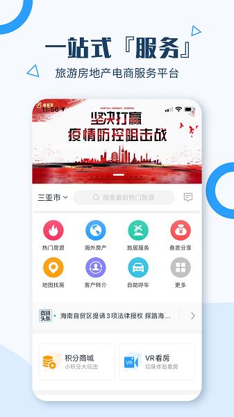 房金周新房  v1.1.8图1