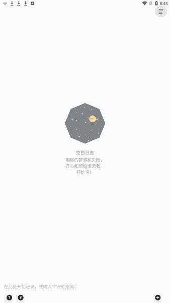 禅记创作  v2.3.0图3
