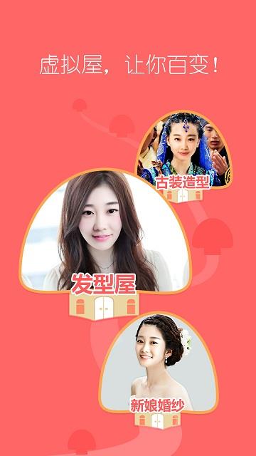 她社区虚拟屋变变变  v8.2图1