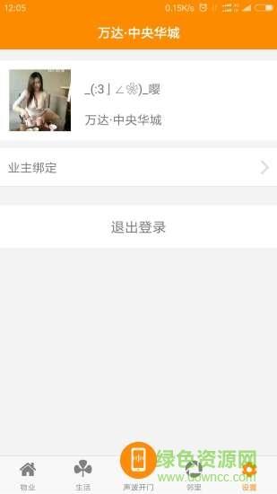 家联宝  v5.5.1图4