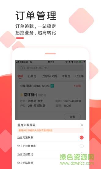 齐装云管家  v1.6.4图4