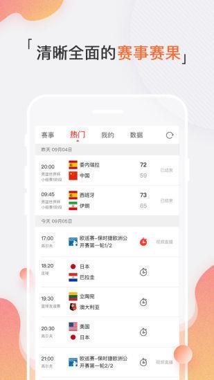 67体育  v1.0.3图2