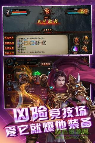 天天烈血手游  v1.8.02图4