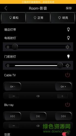 逸云智家  v2.0.3图2