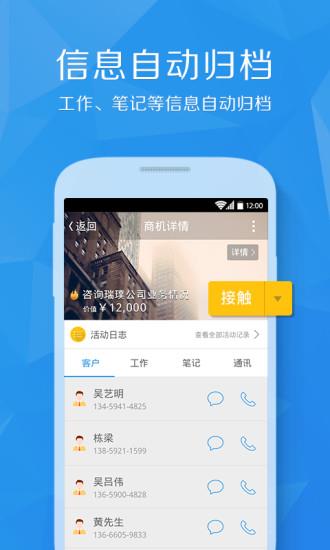 百销帮CRM  v3.5.5图2