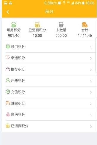 会花钱  v1.3.7图1