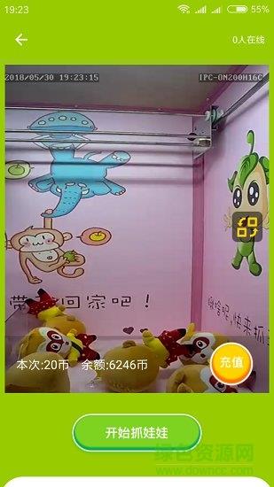 乐呵抓娃娃  v11.4图2