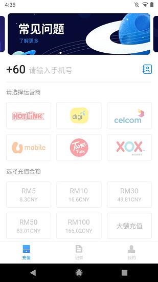 龙行天下  v2.0.2图4