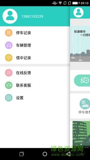 盛世生活  v1.4.5图2