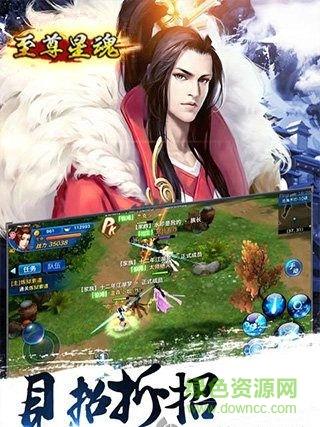至尊星魂