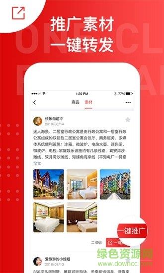 爱订房