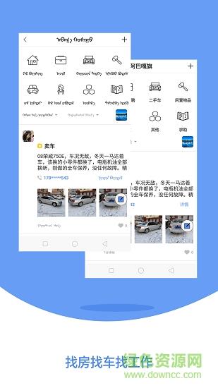小蓝报  v1.2.1图3