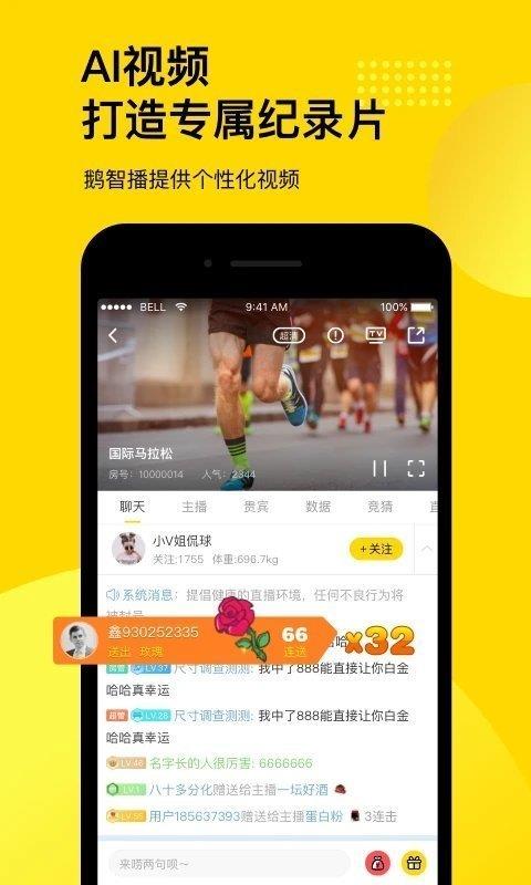 企鹅体育直播足球  v7.3.5图1