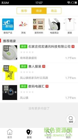 井矿同城  v8.8.2图1