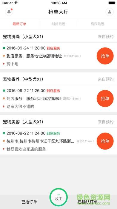 you选商户版