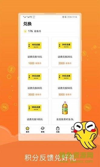 章鱼回收  v1.14图3