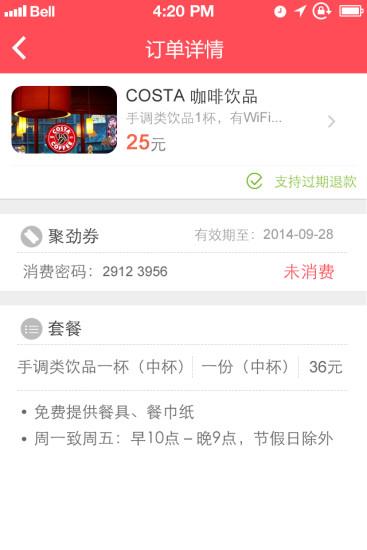 聚劲团  v2.0.0图4