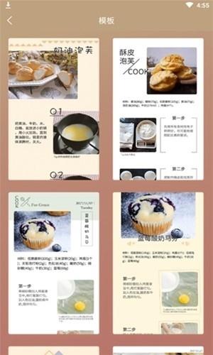 来杯奶茶  v11.93图2