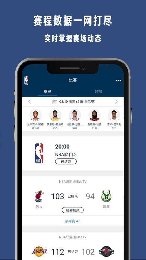 jrs免费体育直播nba