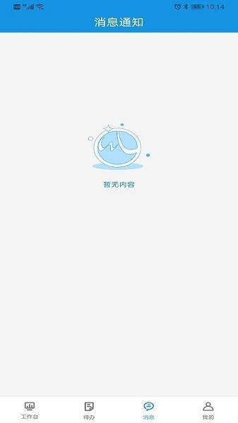 物联健康  v1.14图3