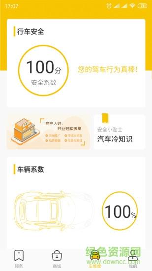 迷思熊汽车  v2.9.4.0图2