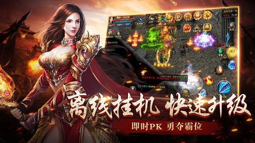 红蓝传奇  v1.7图2