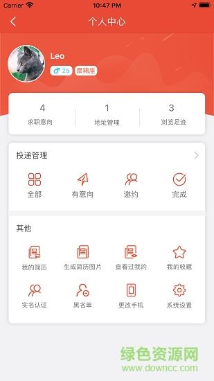 划划直聘  v1.0.8图2