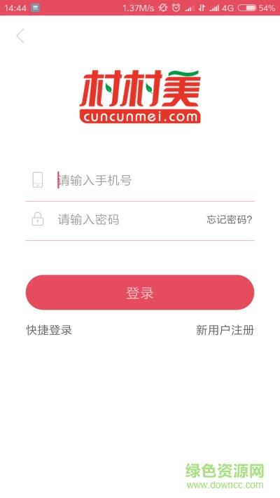 村村美  v1.7.1图3