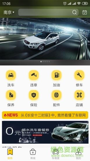 迷思熊汽车  v2.9.4.0图4
