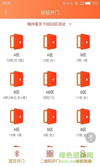 客天下会  v3.2.6图2